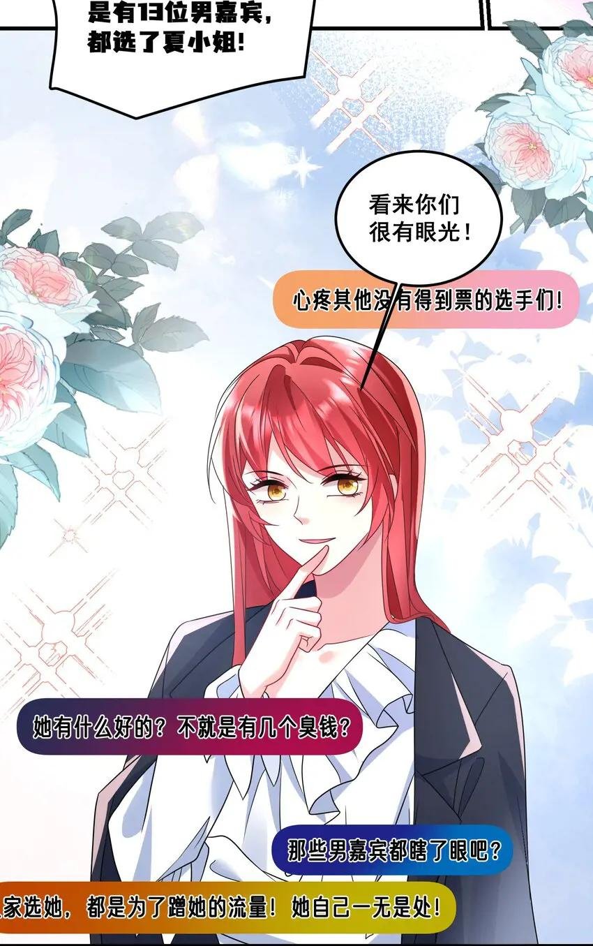 033 魔音贯耳
