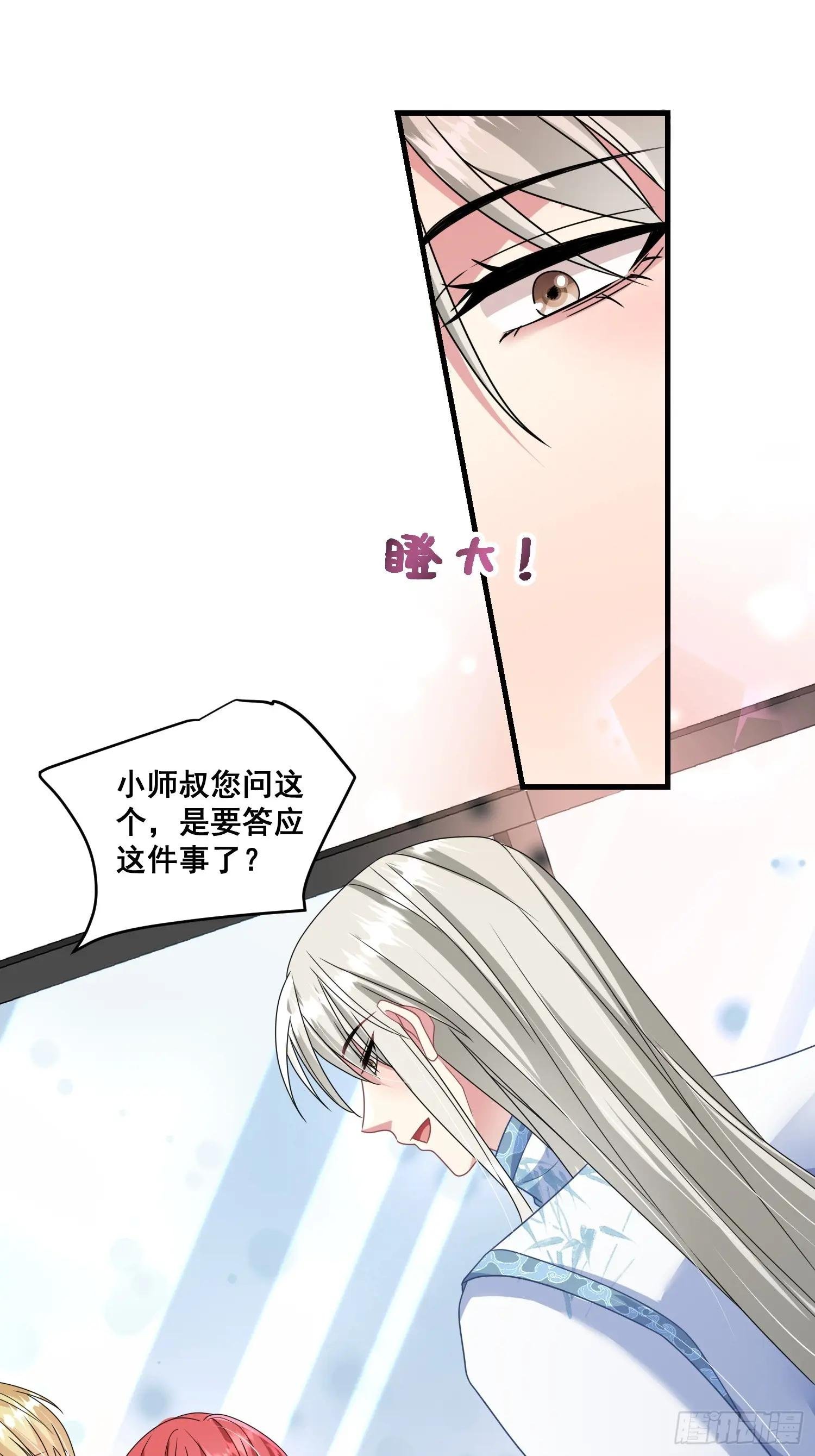 21.陛下，忍住！