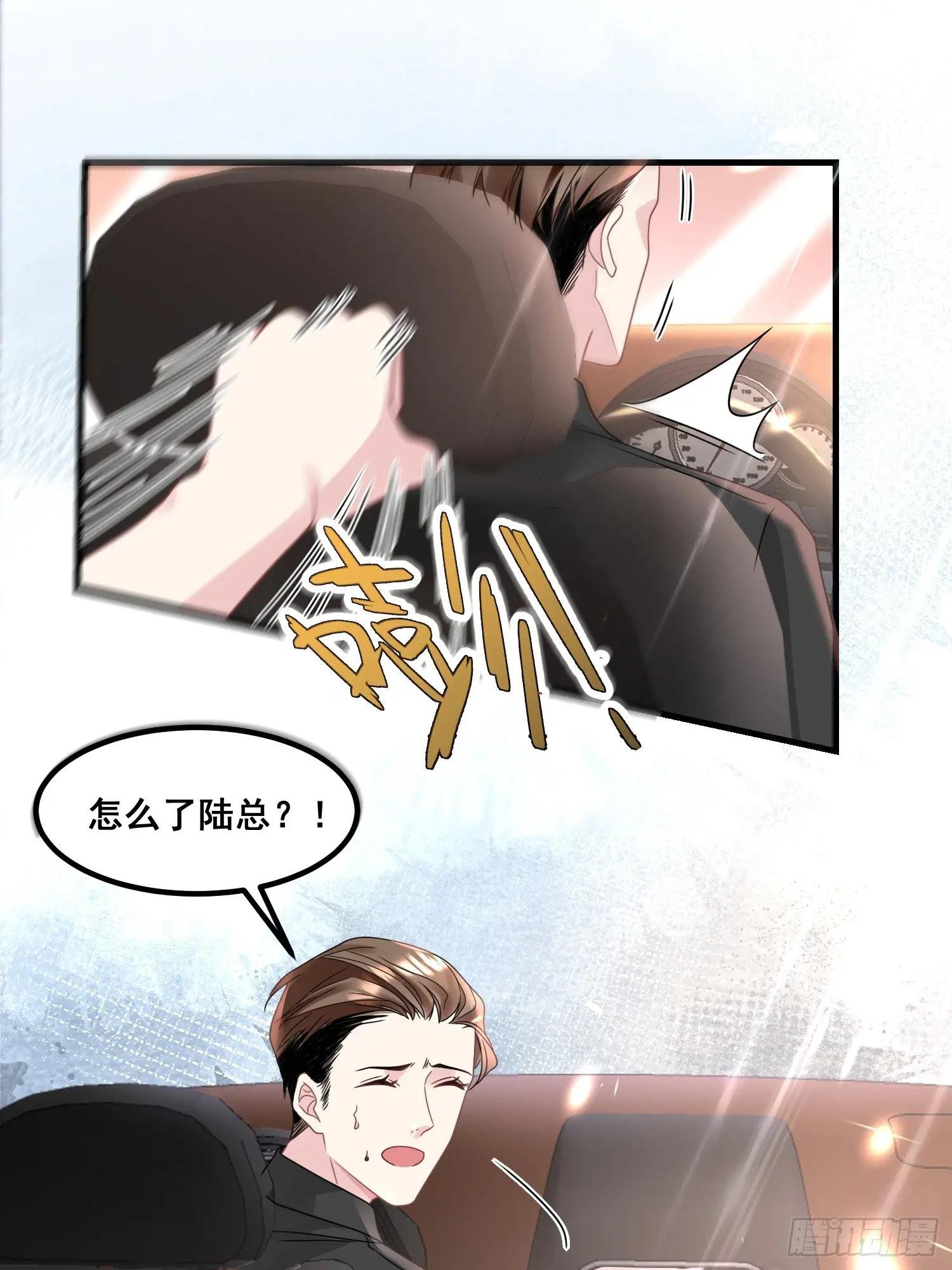 23.我应该在车底