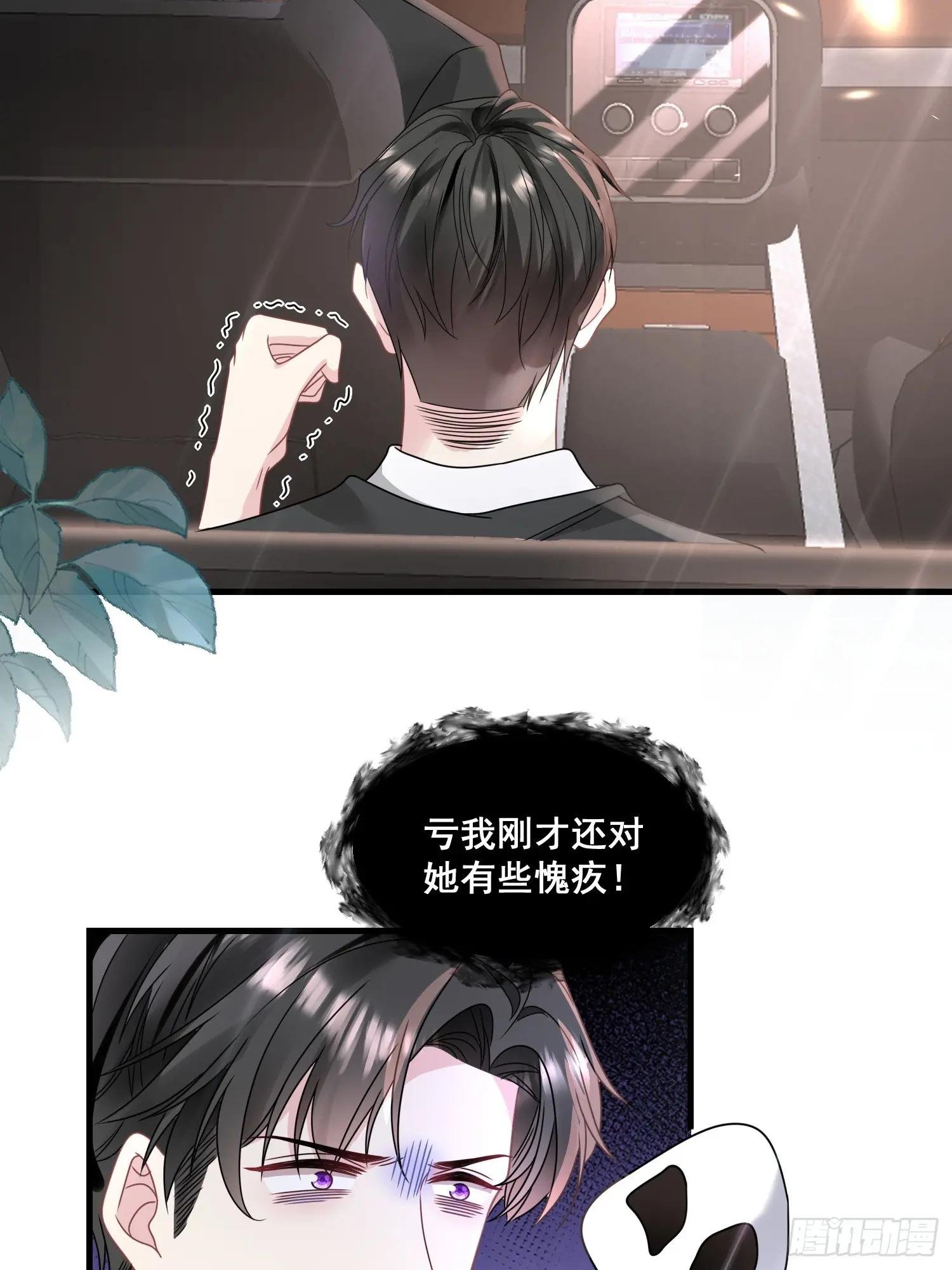 23.我应该在车底