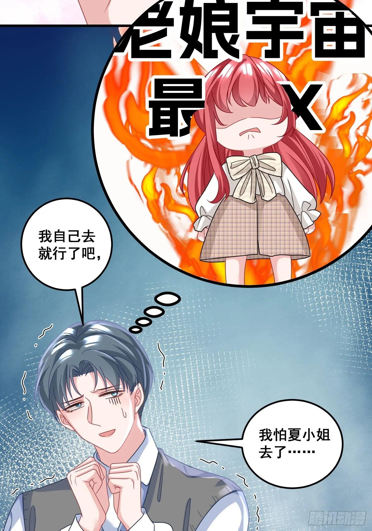 24.认错？不存在的！