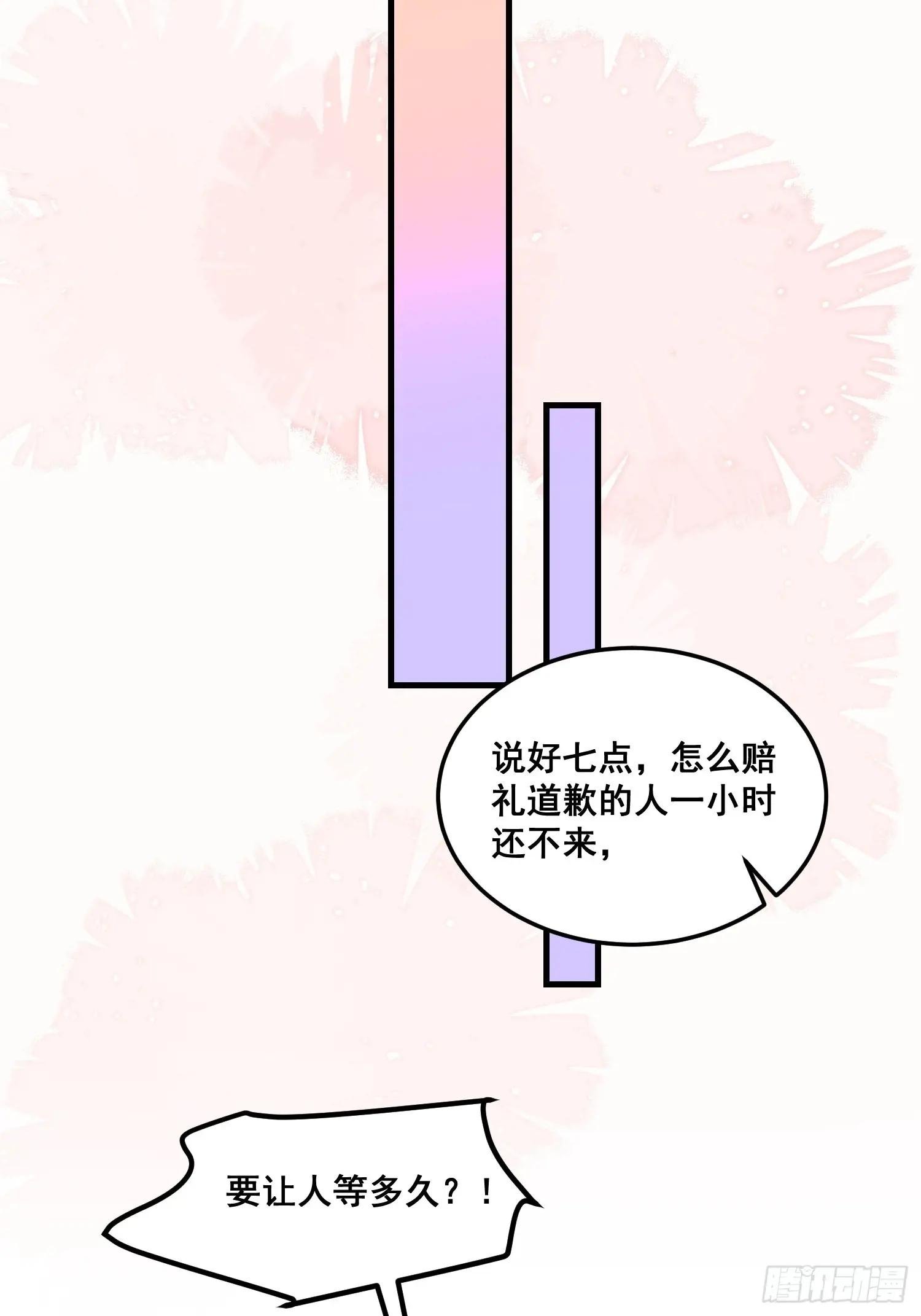 24.认错？不存在的！