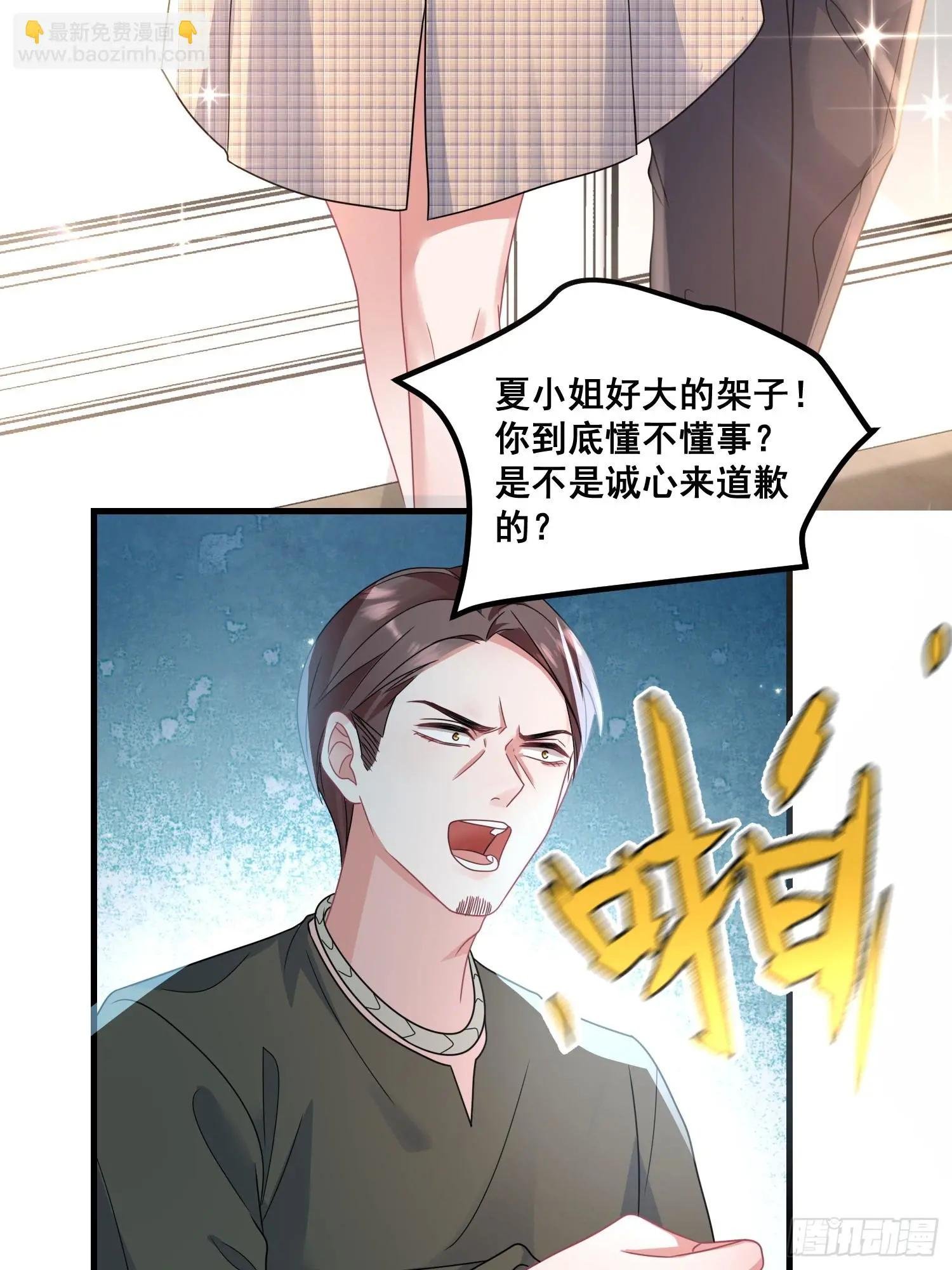 24.认错？不存在的！