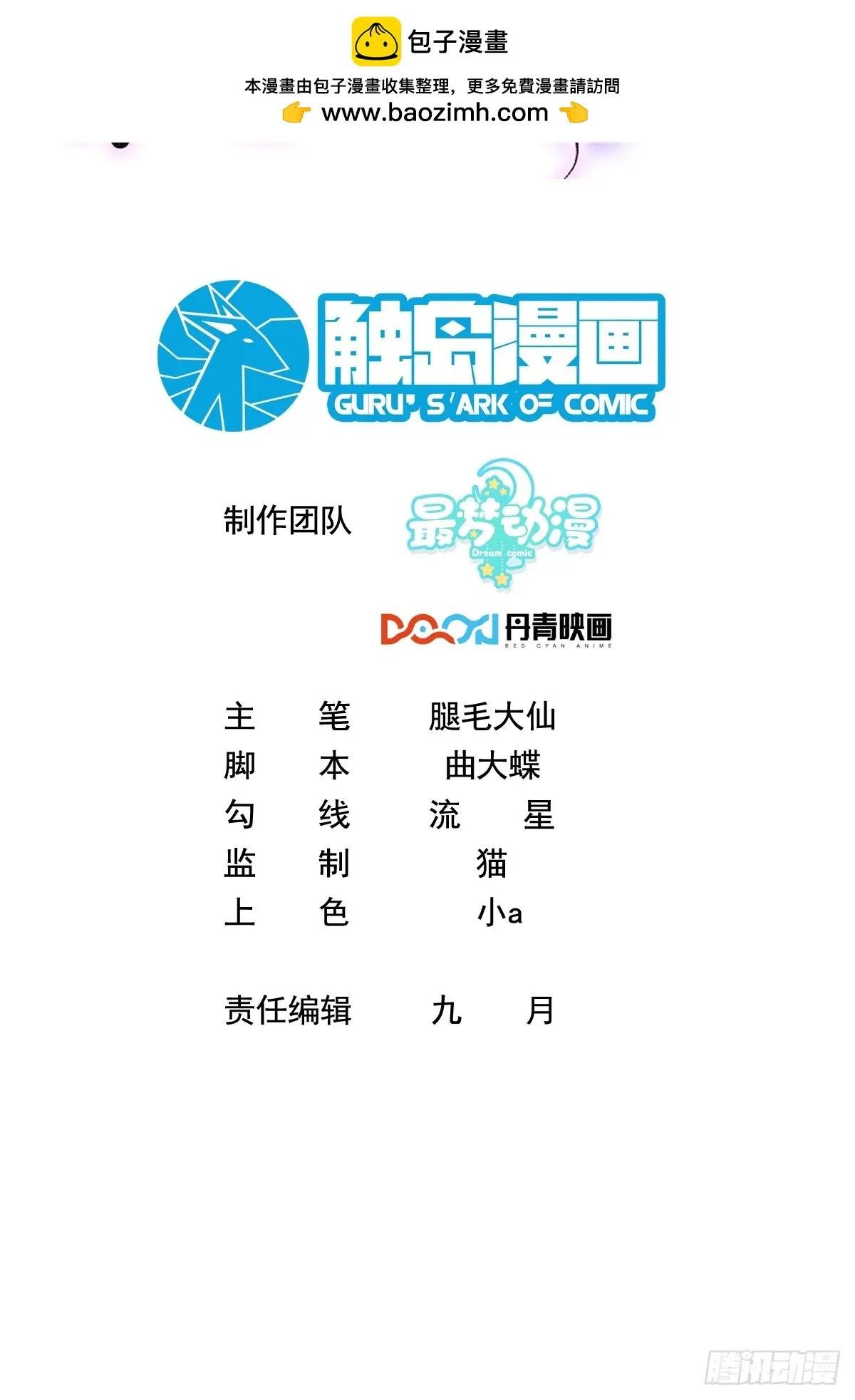 25.这就是陆总的教养？