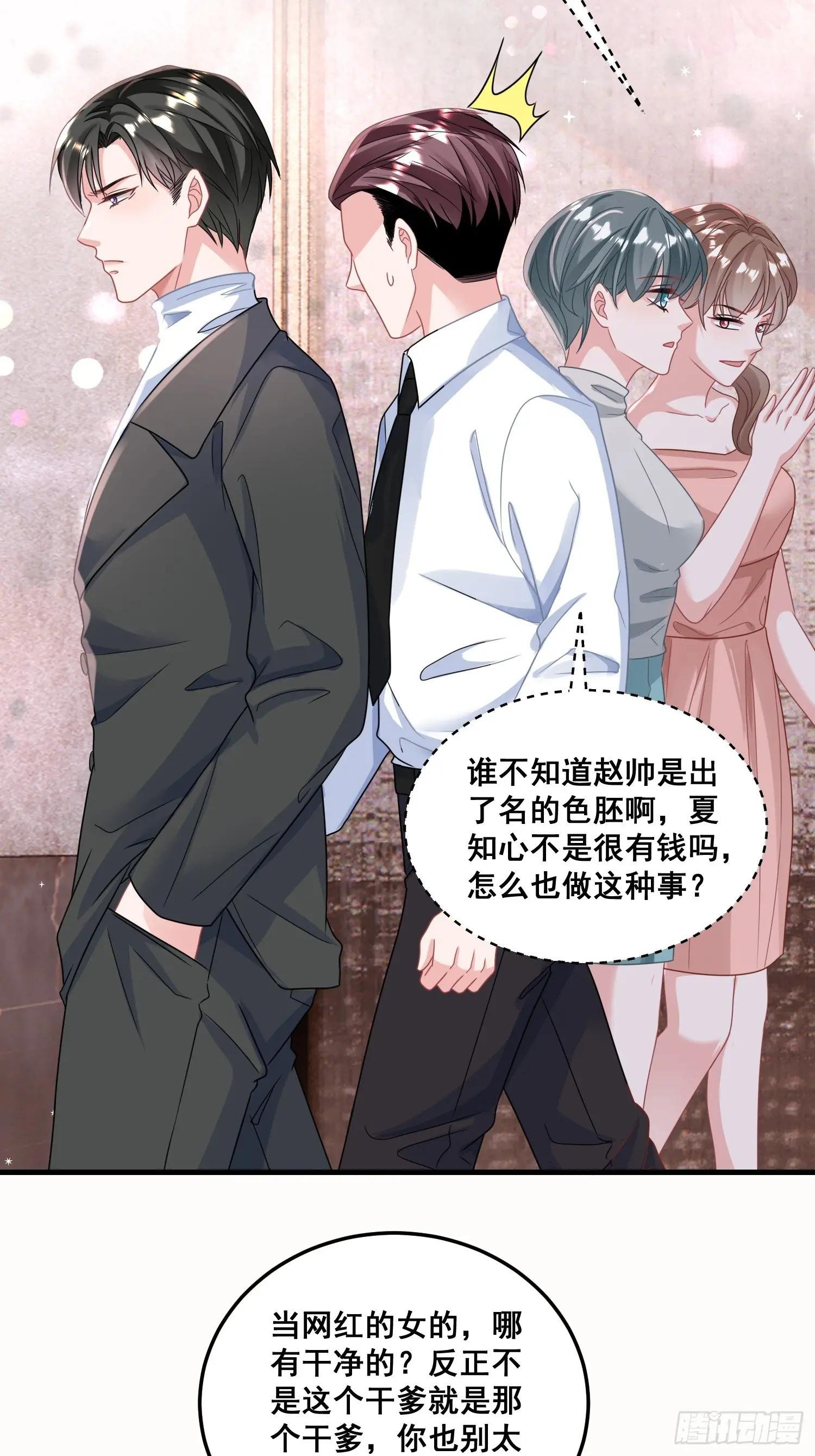 25.这就是陆总的教养？