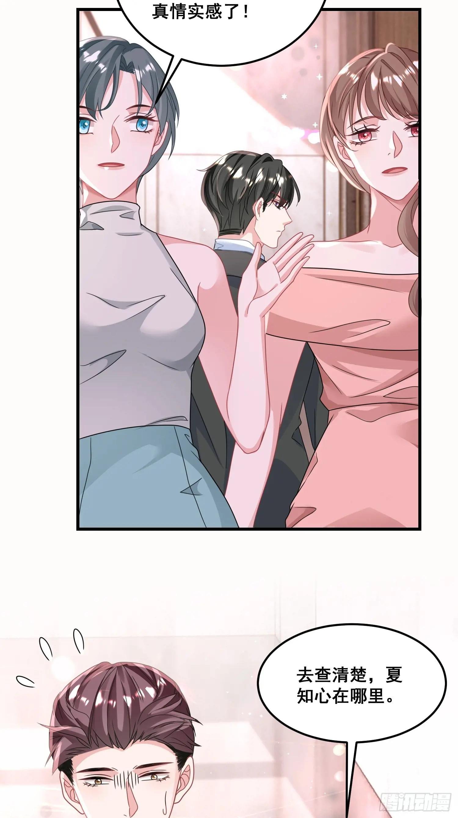 25.这就是陆总的教养？