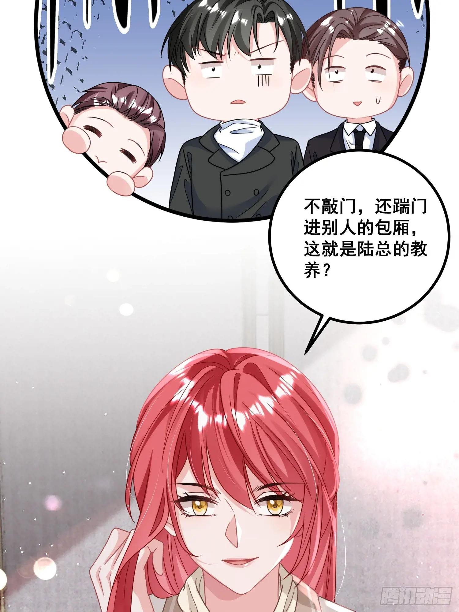 25.这就是陆总的教养？