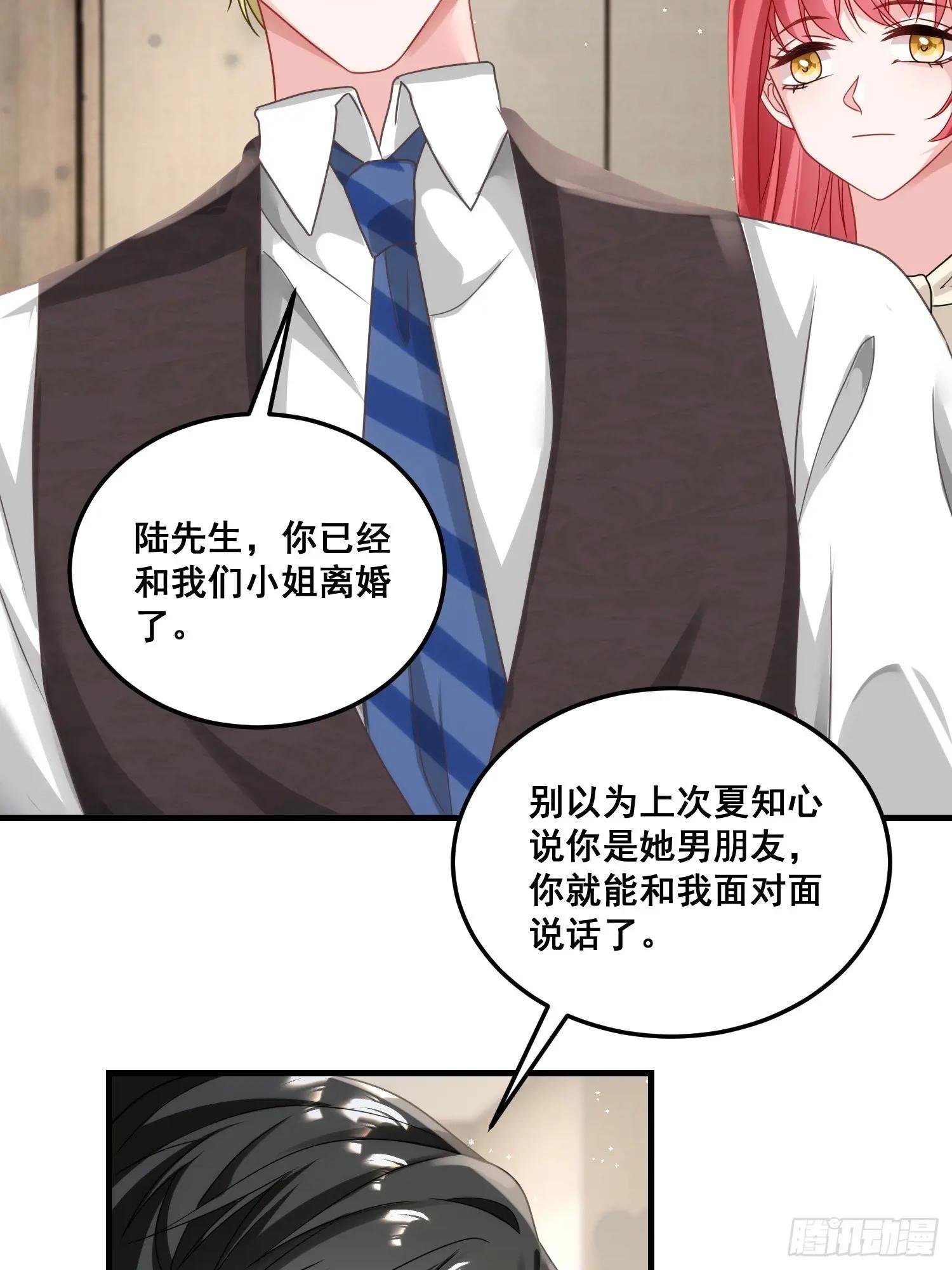 25.这就是陆总的教养？