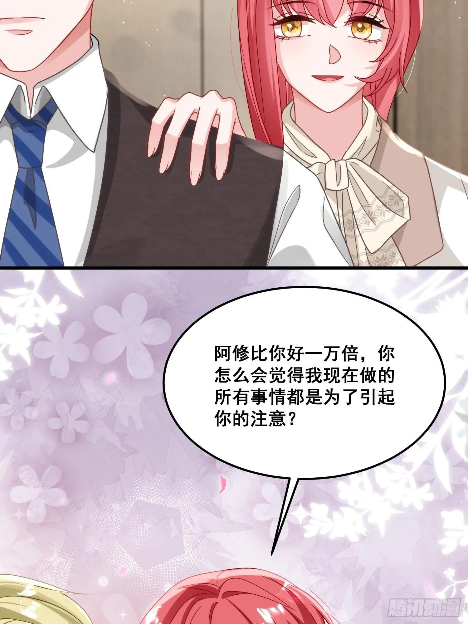 25.这就是陆总的教养？