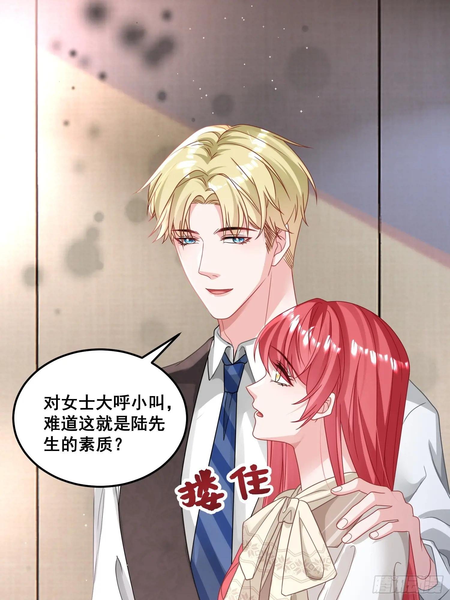 25.这就是陆总的教养？