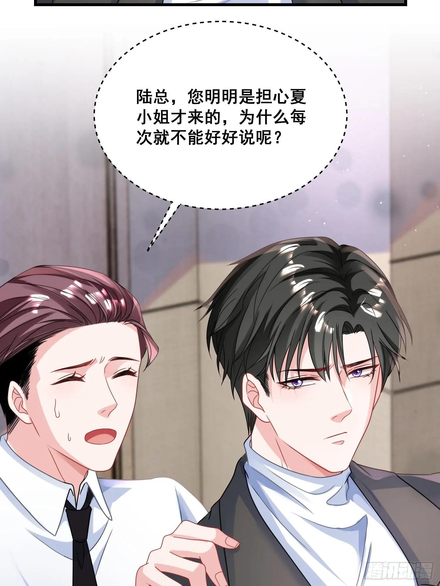 25.这就是陆总的教养？