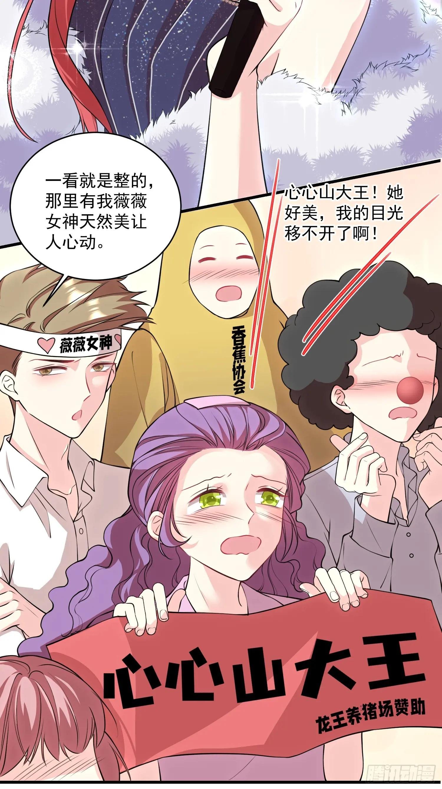 003.把前夫新欢变成迷妹