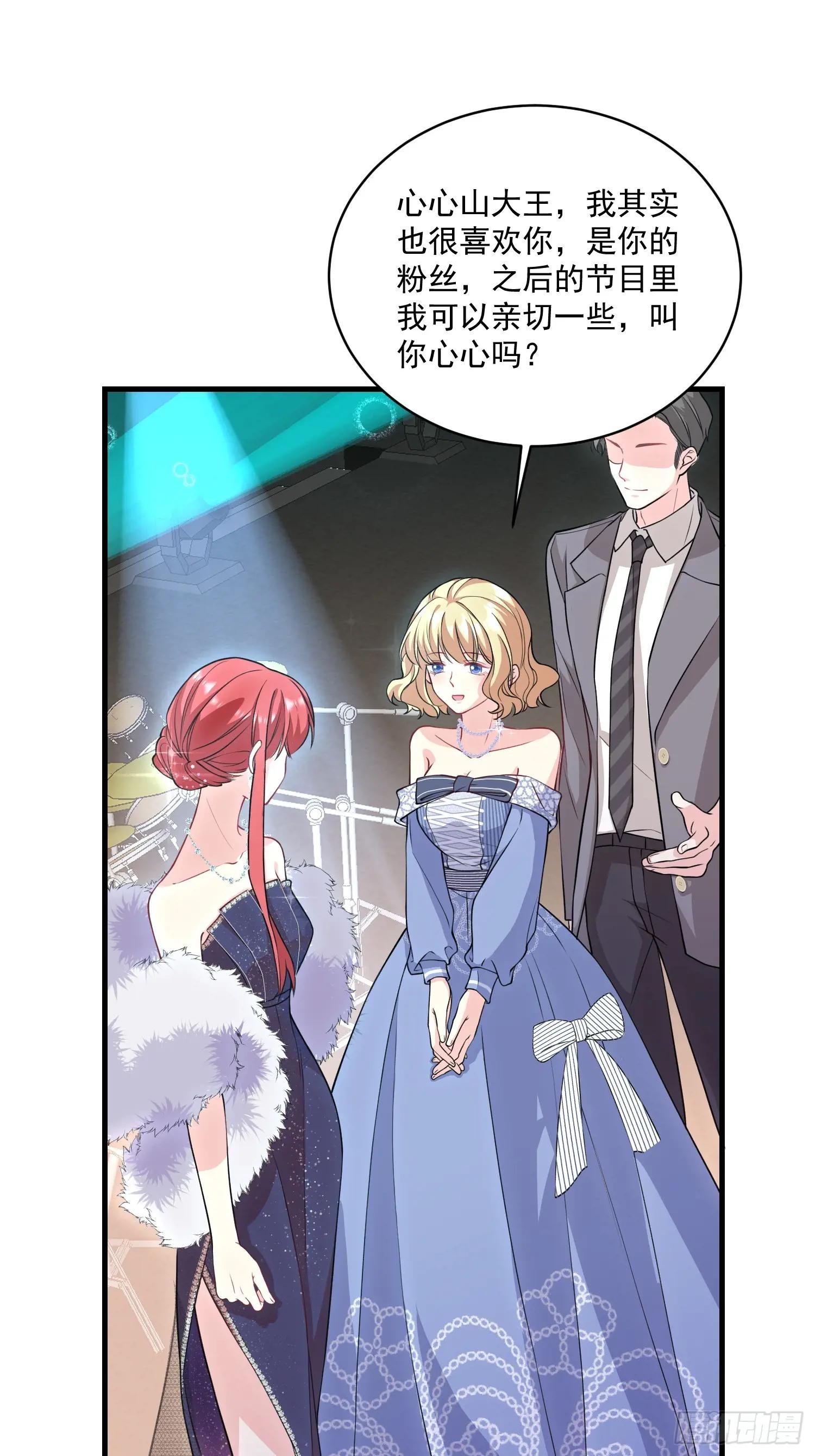 003.把前夫新欢变成迷妹