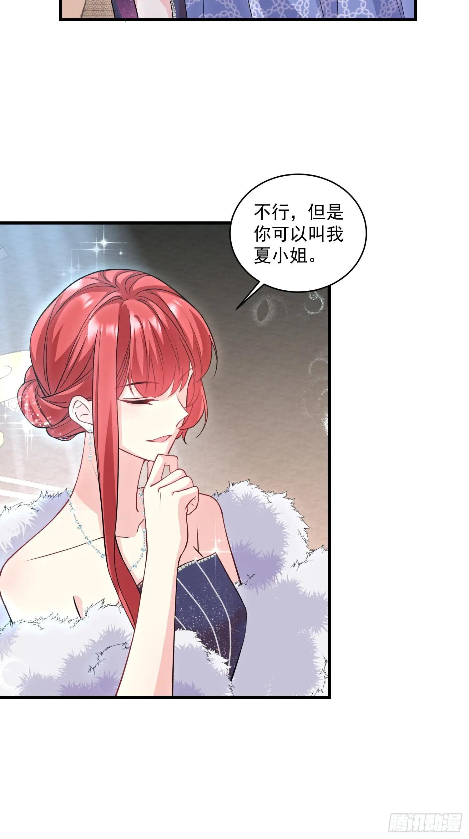003.把前夫新欢变成迷妹