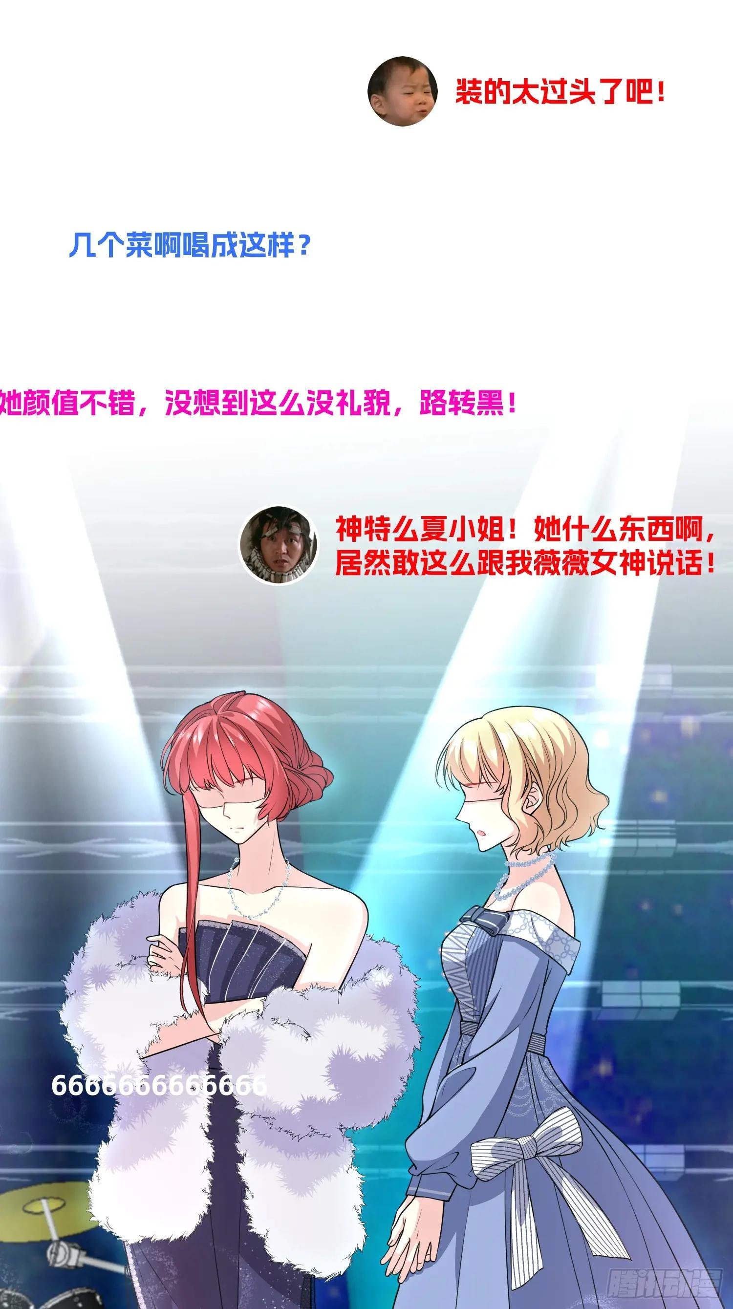 003.把前夫新欢变成迷妹