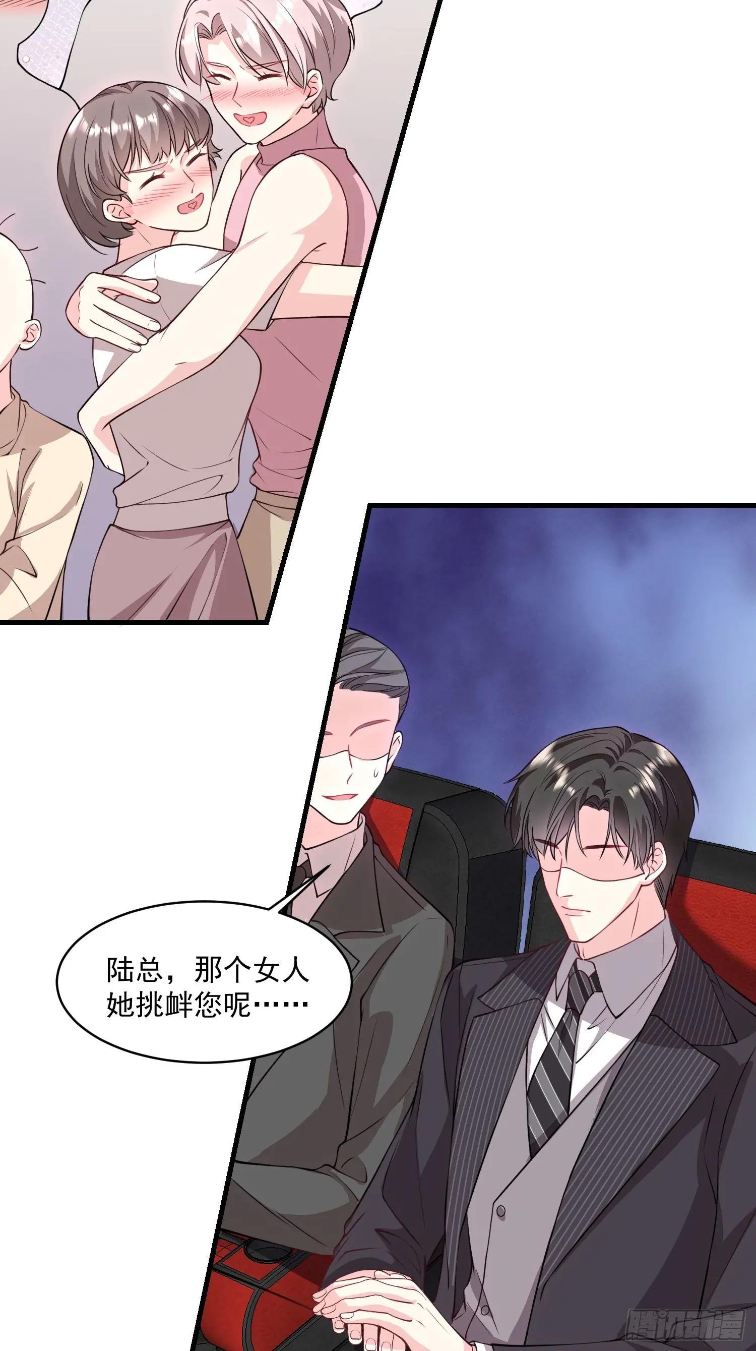 003.把前夫新欢变成迷妹