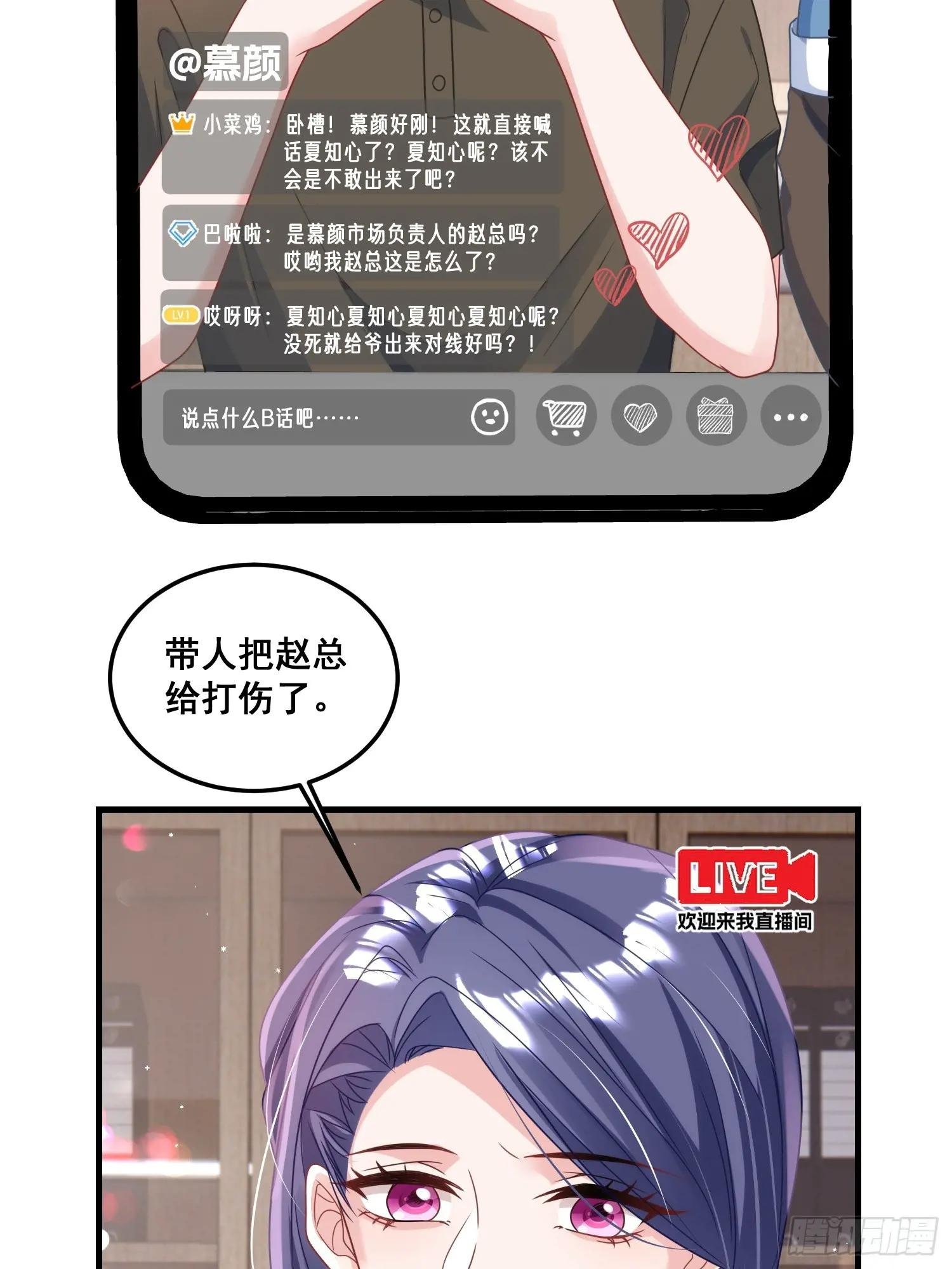26.封停杂牌直播间