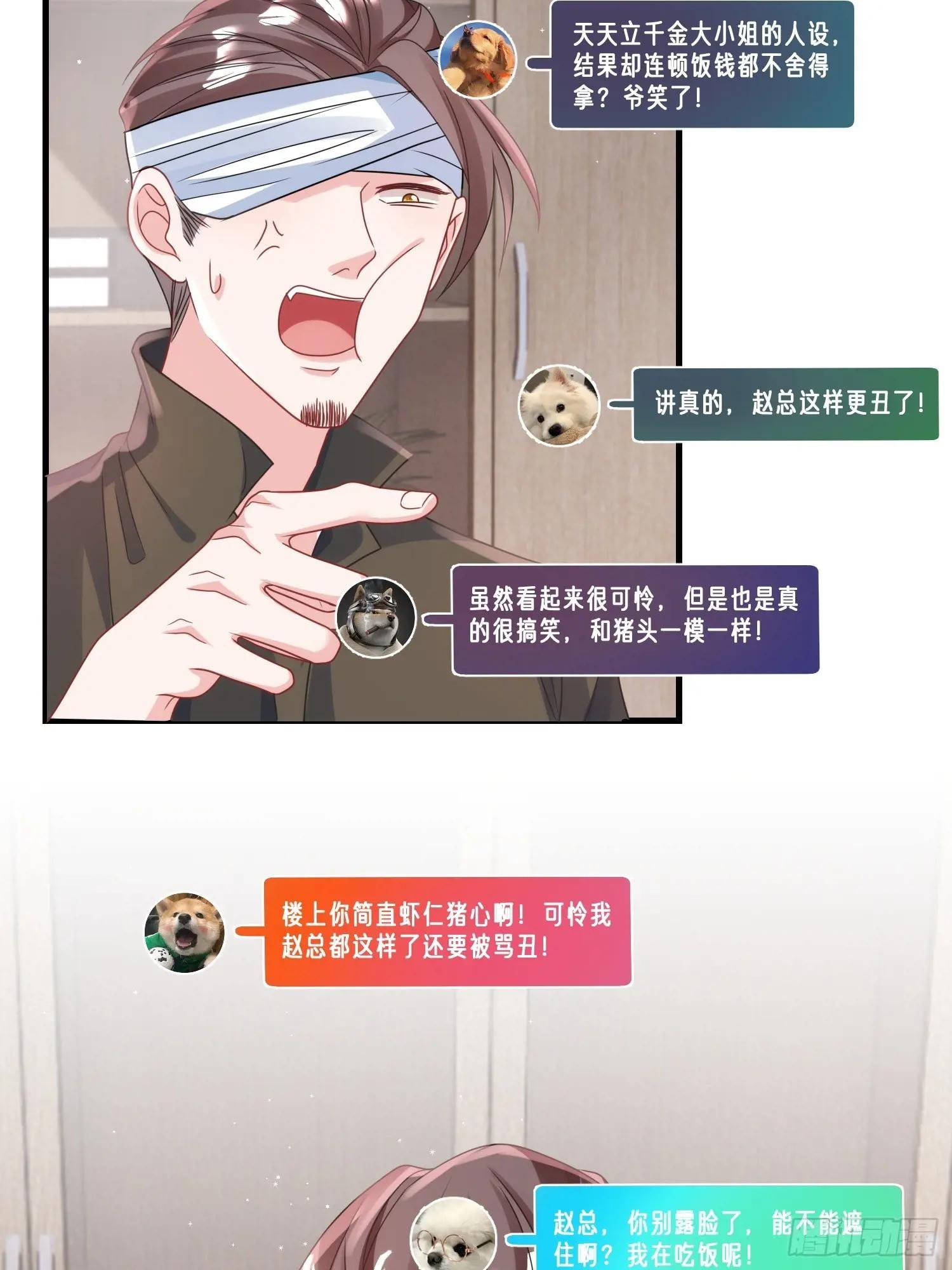 26.封停杂牌直播间