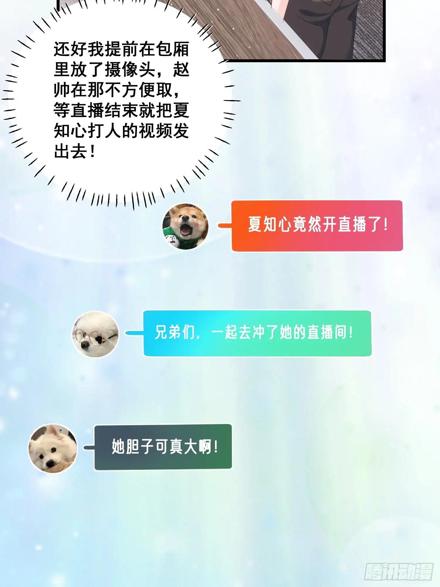 26.封停杂牌直播间