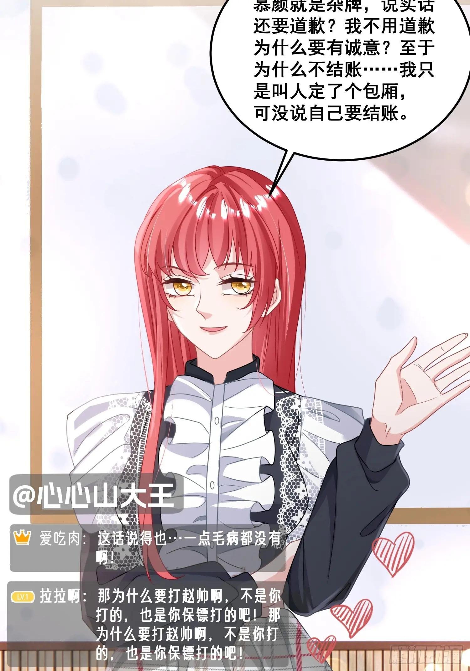 26.封停杂牌直播间