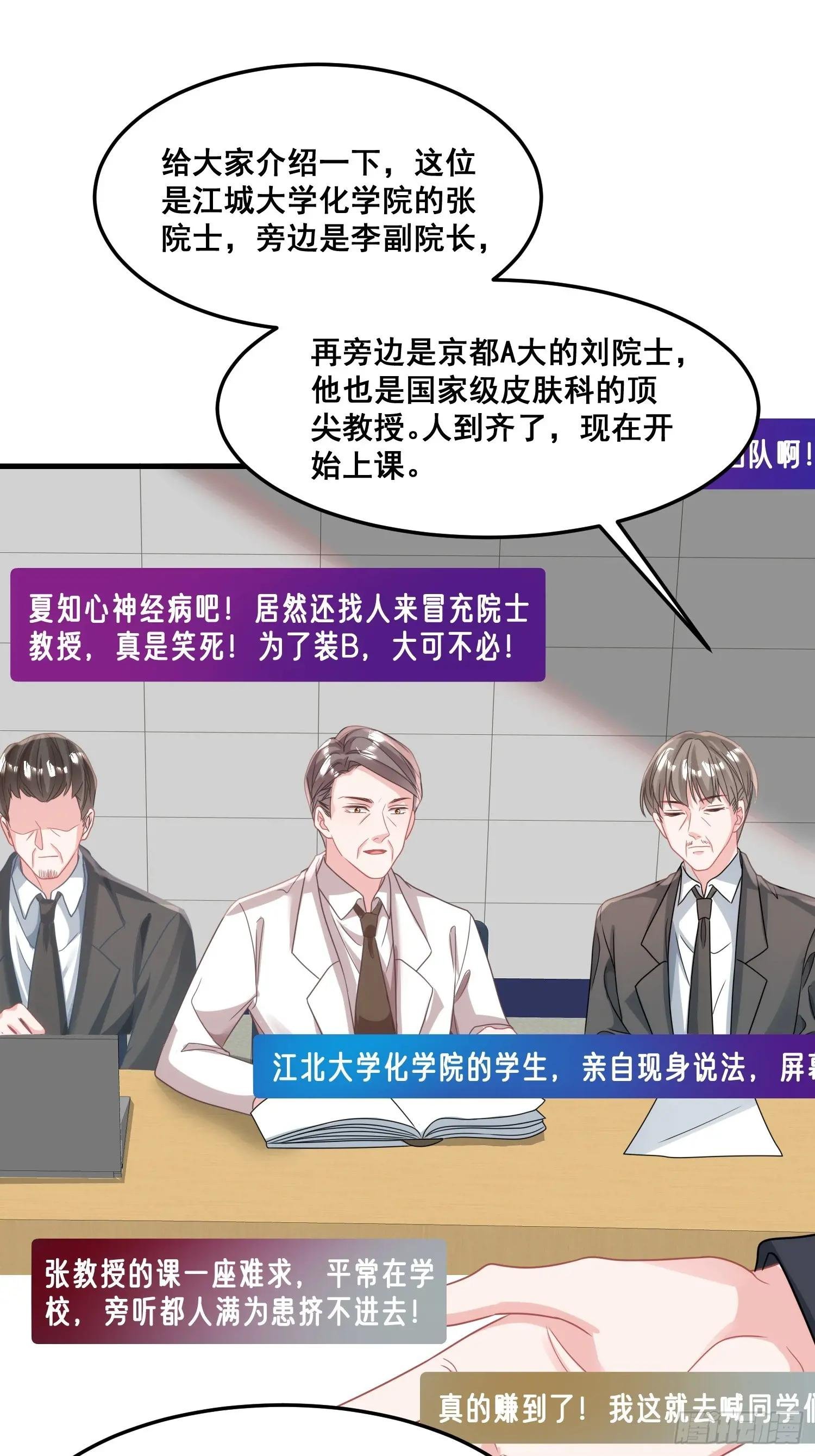 26.封停杂牌直播间