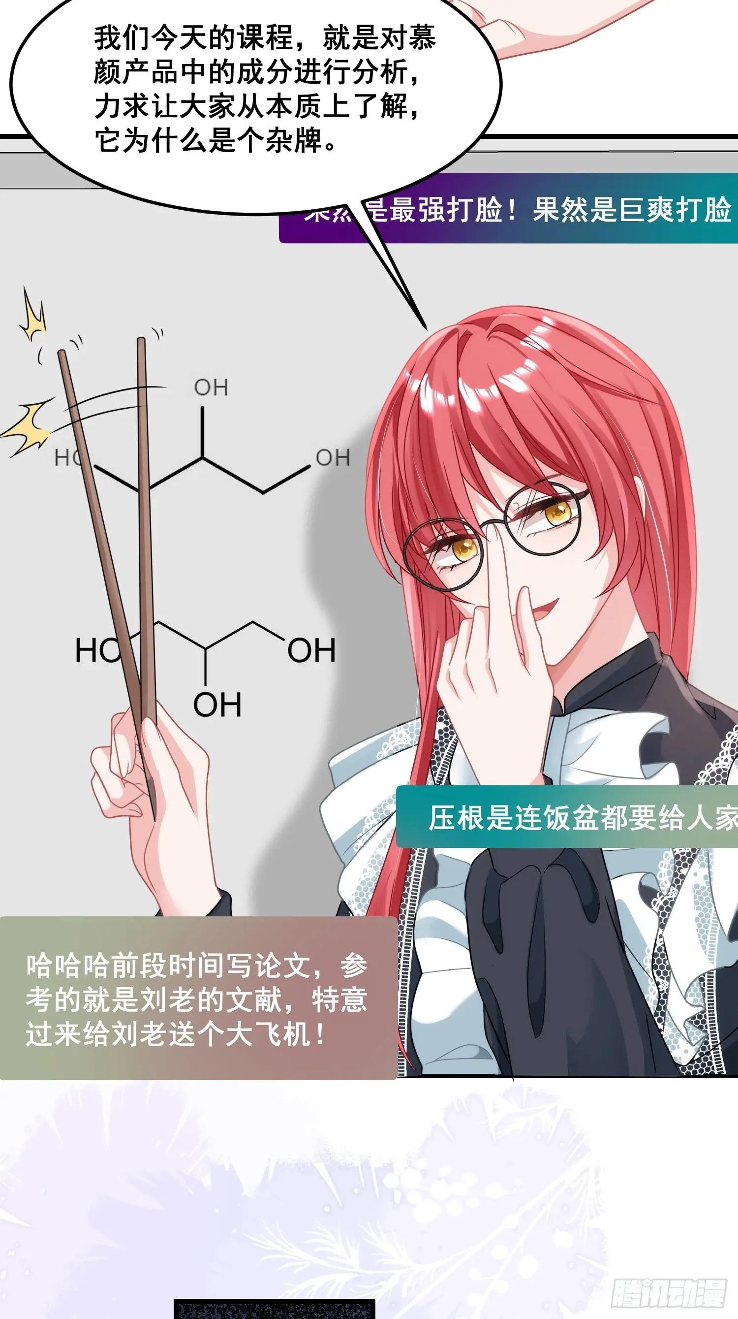26.封停杂牌直播间