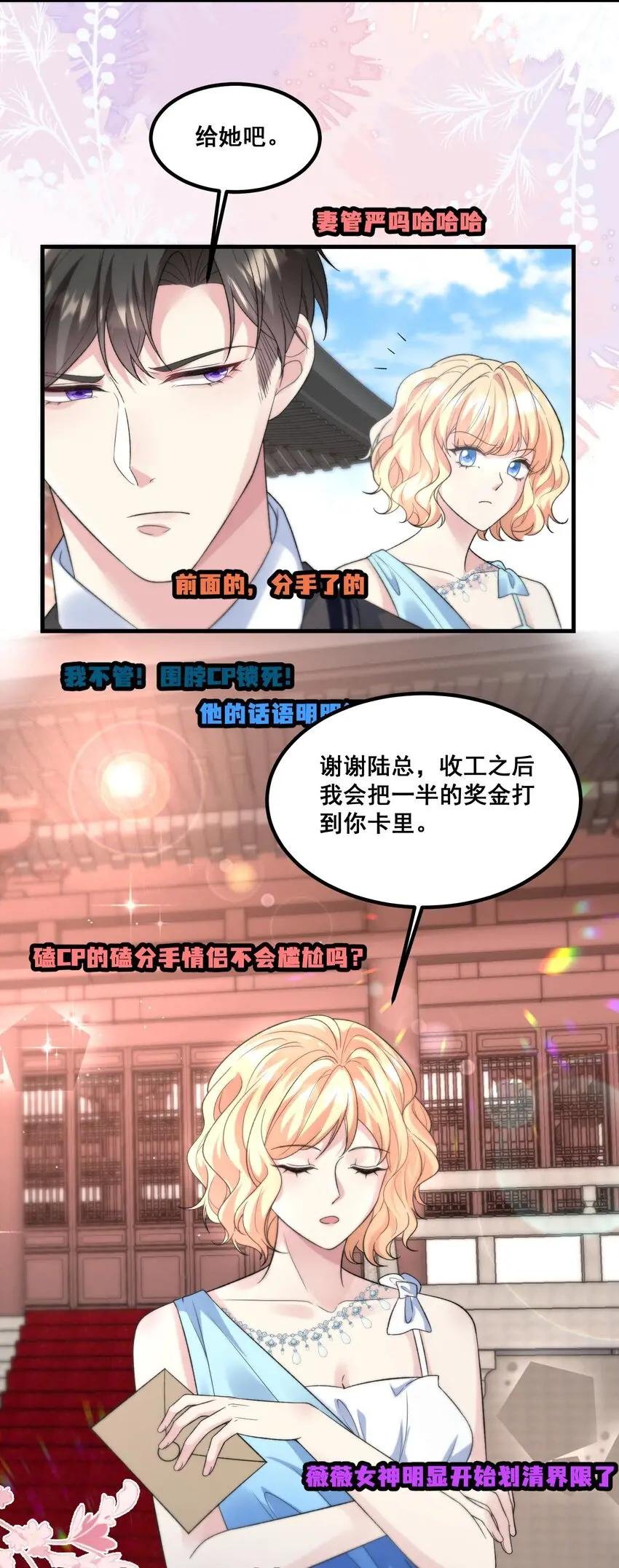 042 恋爱滤镜没了