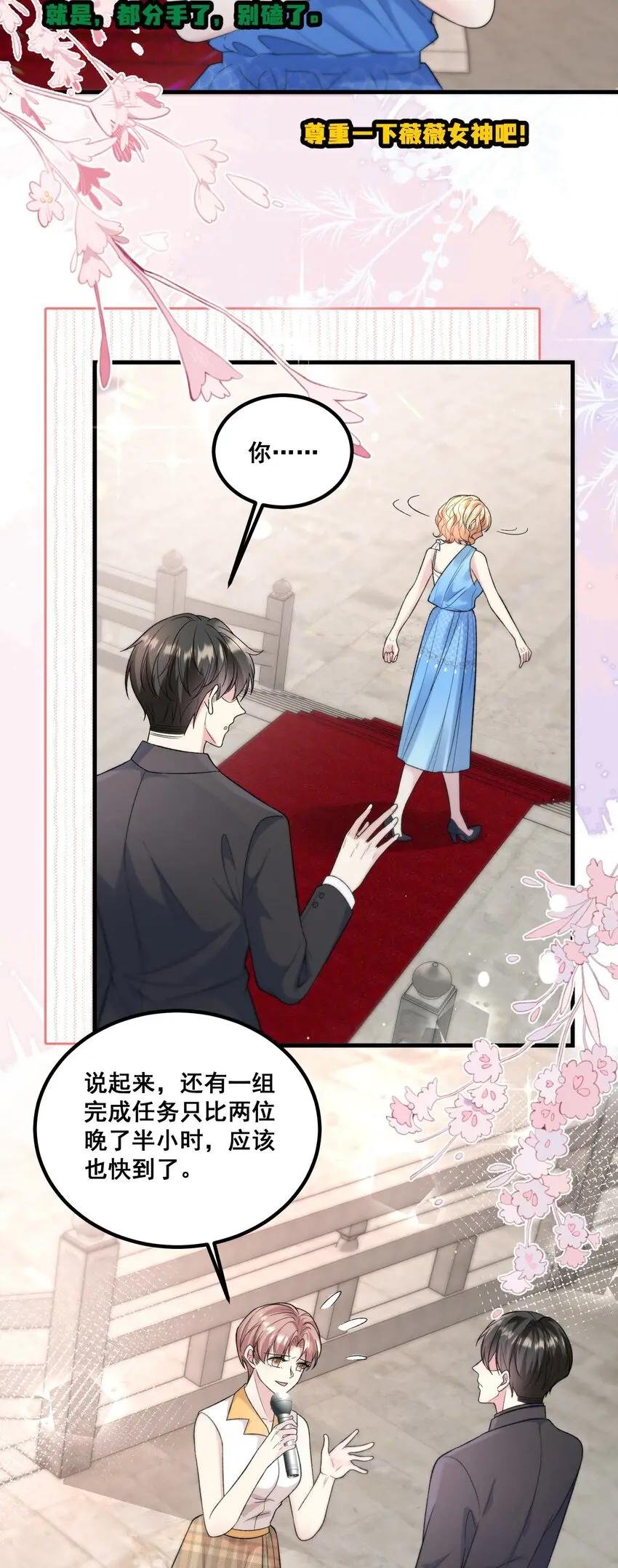 042 恋爱滤镜没了
