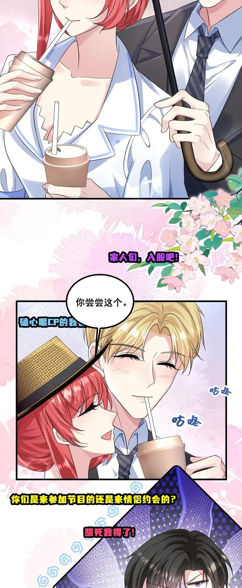 042 恋爱滤镜没了