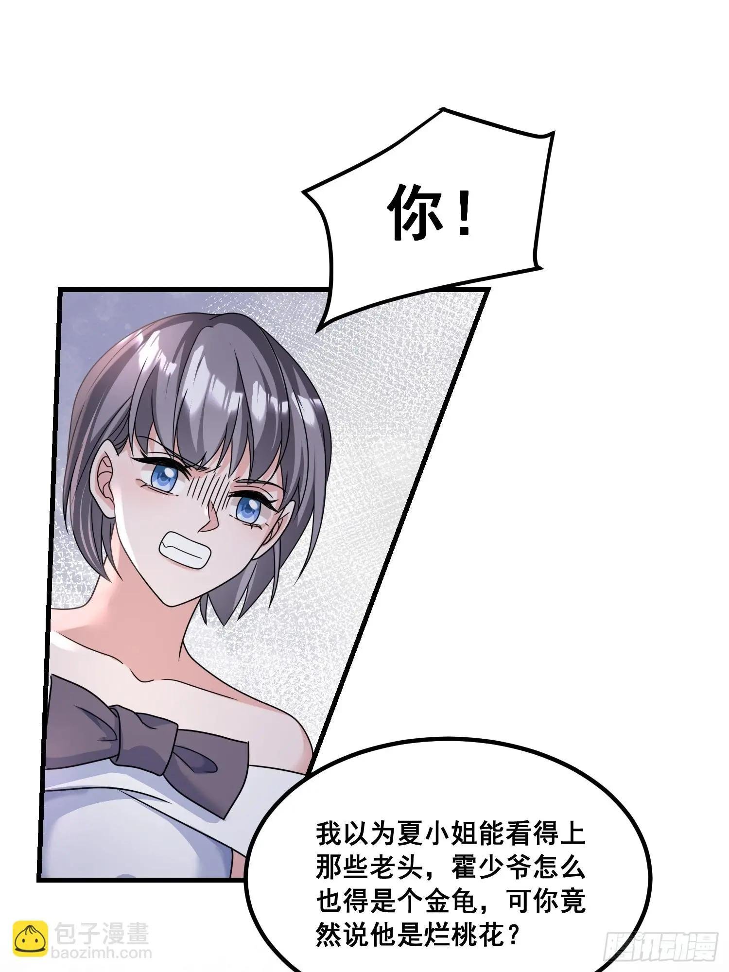 29.又打脸了吧