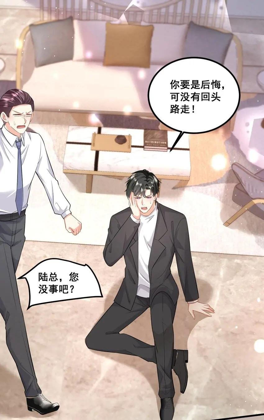 036 我真的是渣男吗？
