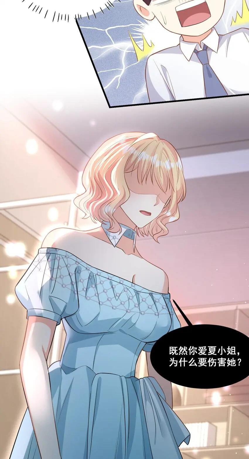 036 我真的是渣男吗？
