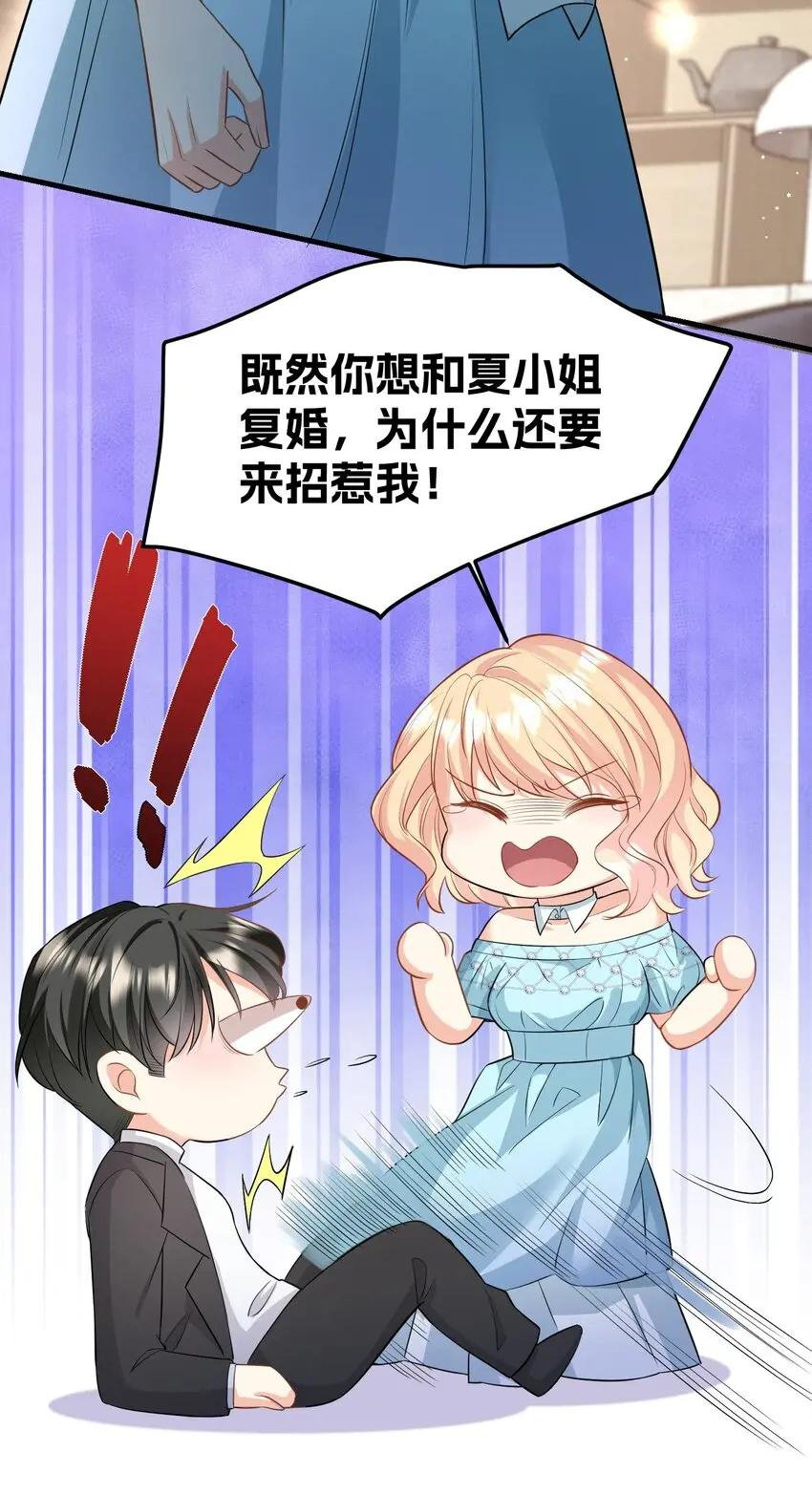 036 我真的是渣男吗？