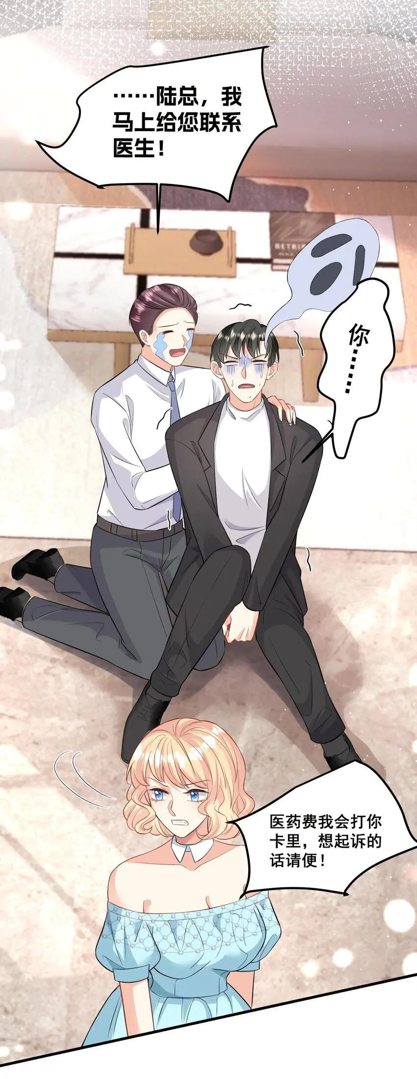 036 我真的是渣男吗？