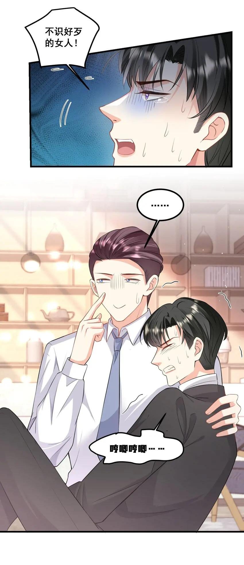 036 我真的是渣男吗？