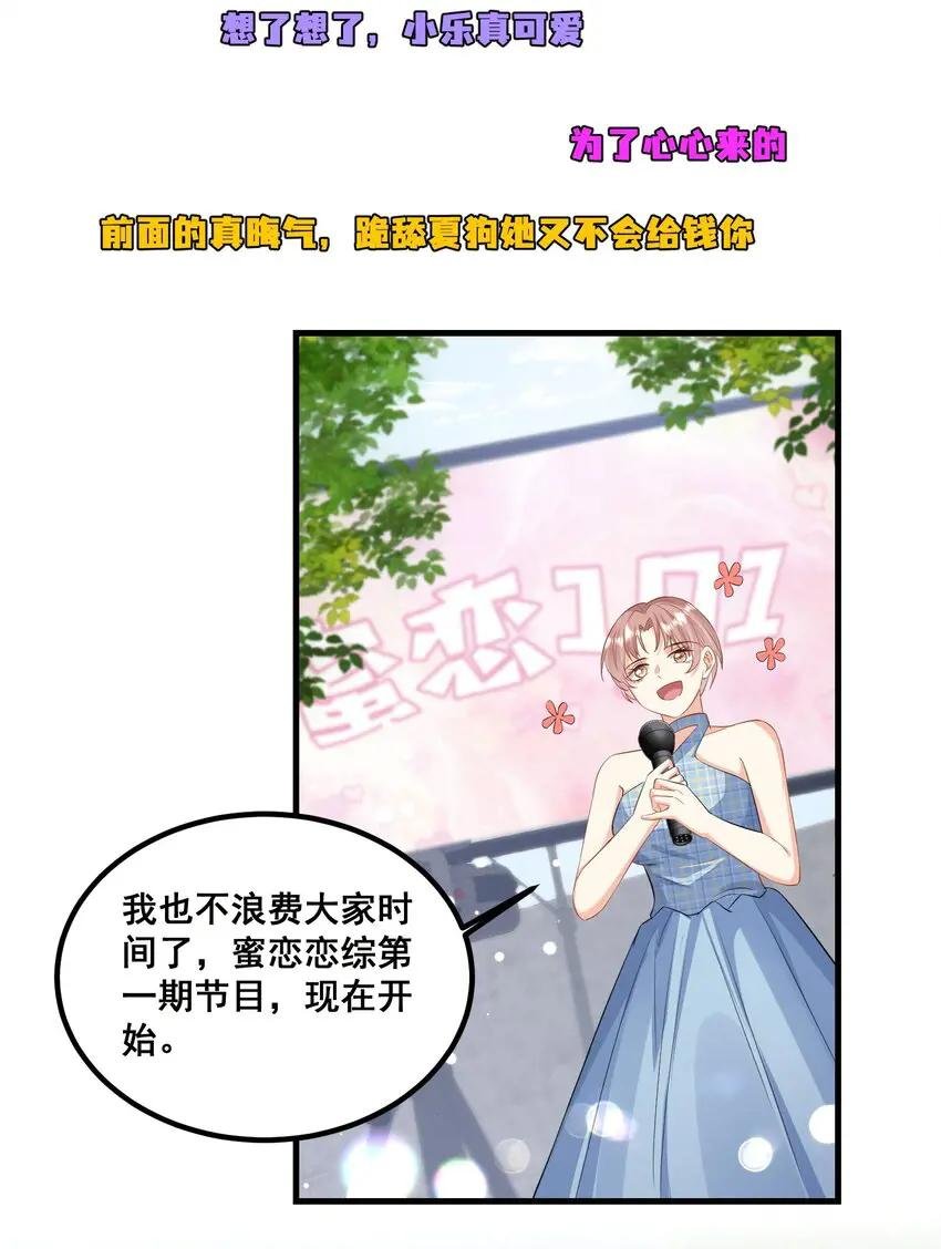 036 我真的是渣男吗？