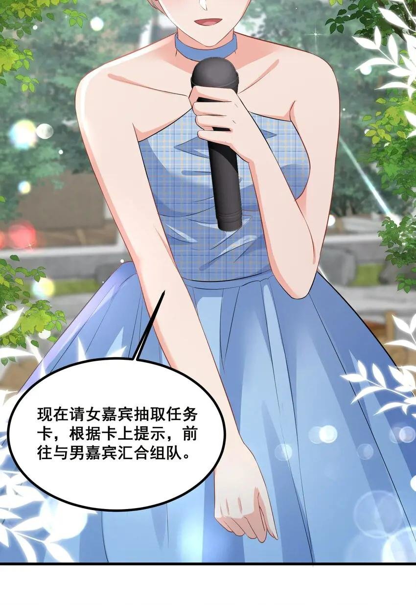 036 我真的是渣男吗？