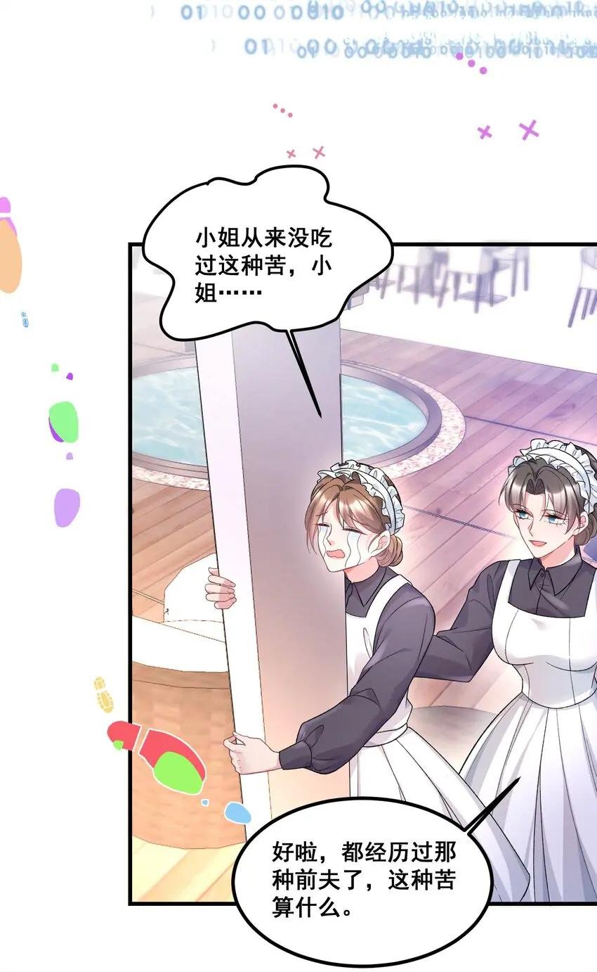 037 你以为我要干什么？
