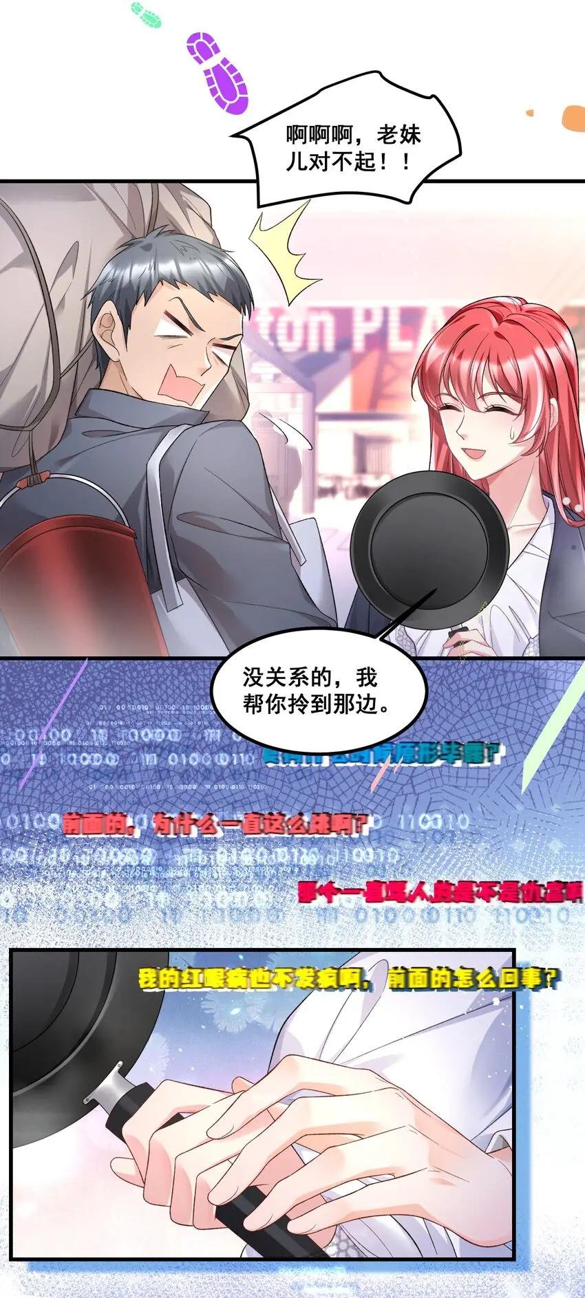 037 你以为我要干什么？