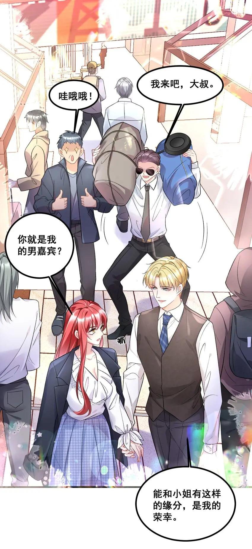 037 你以为我要干什么？