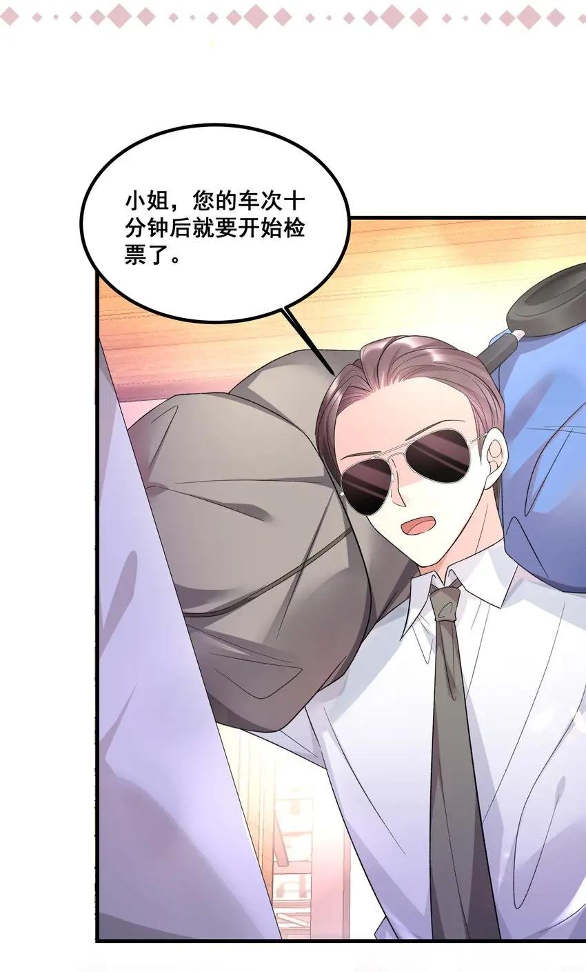 037 你以为我要干什么？