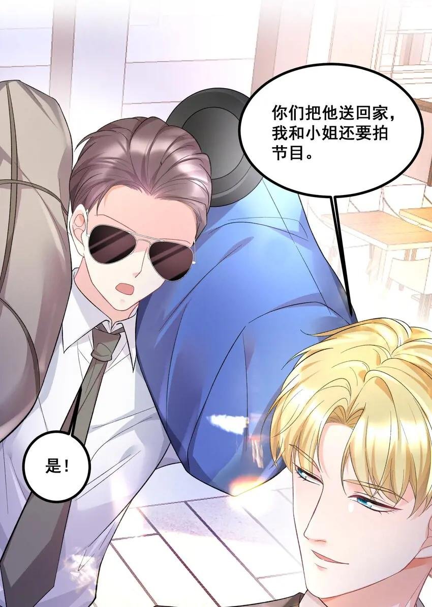 037 你以为我要干什么？