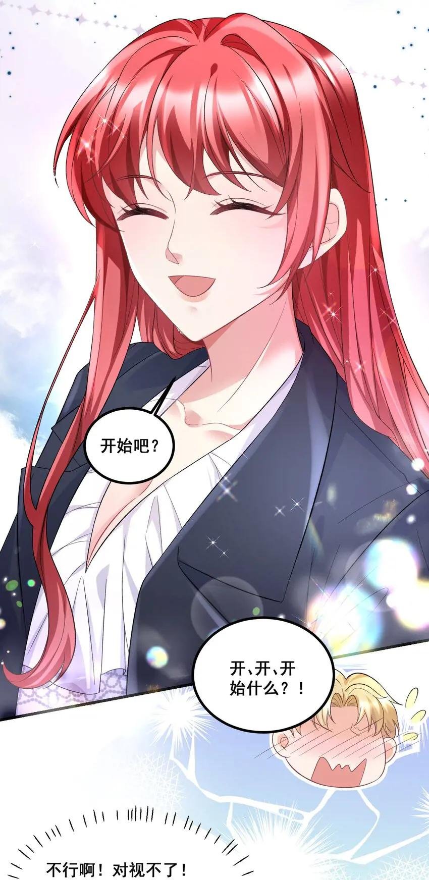 037 你以为我要干什么？