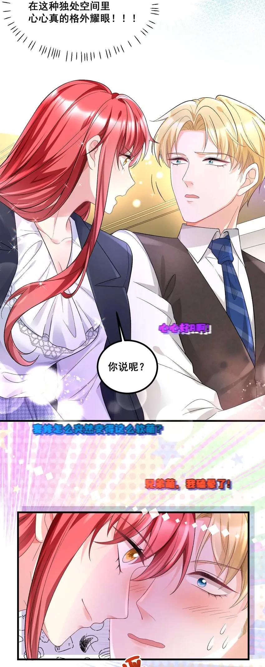 037 你以为我要干什么？