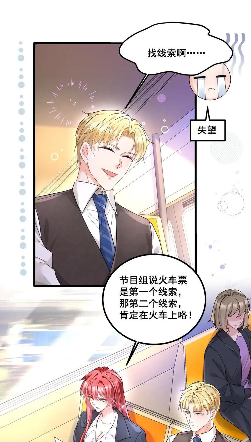 037 你以为我要干什么？