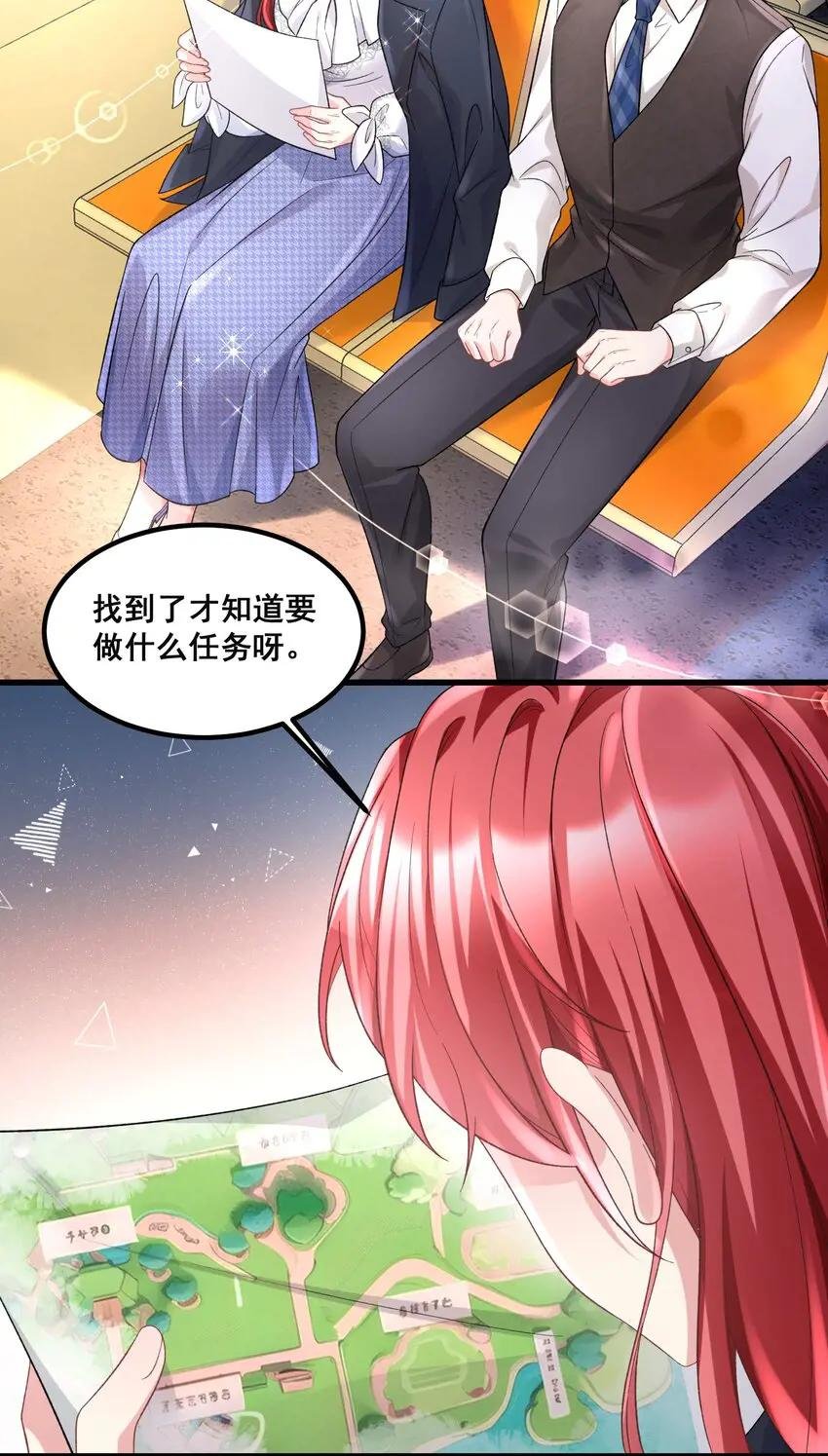 037 你以为我要干什么？