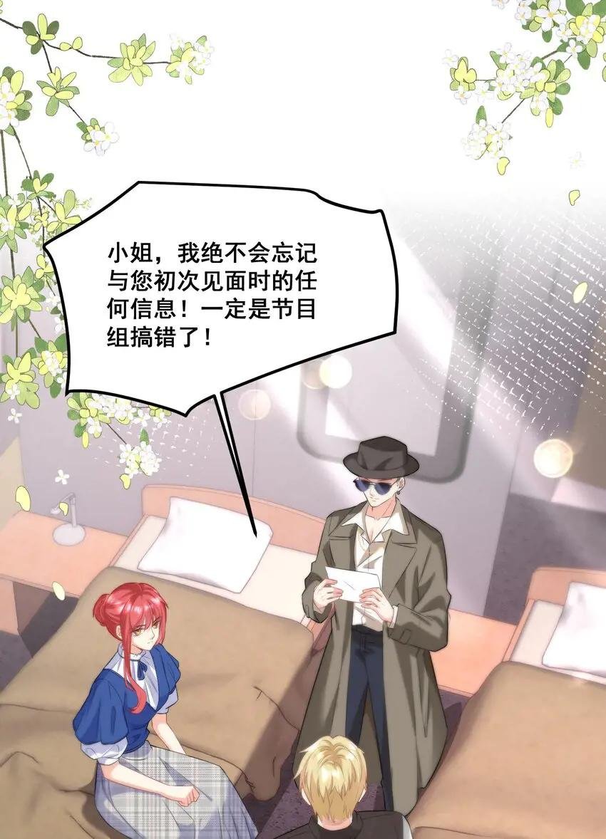 040 你能帮我想起来吗