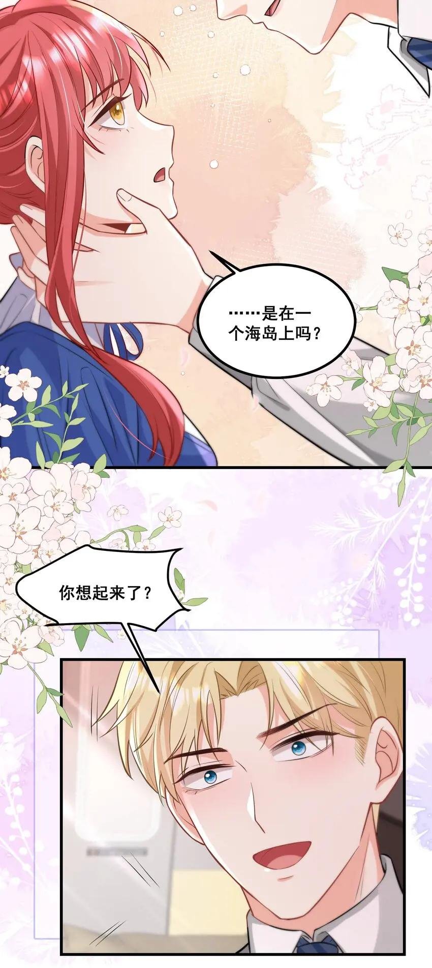 040 你能帮我想起来吗