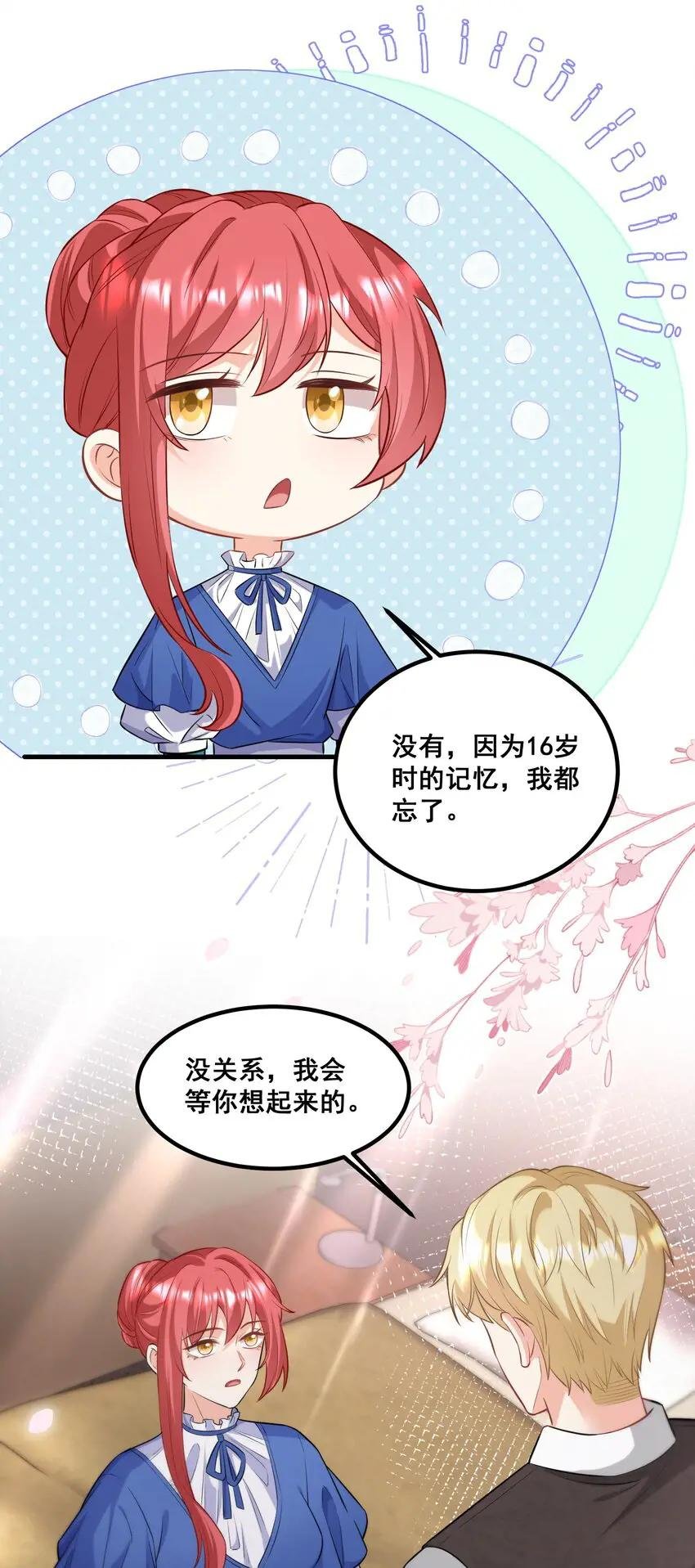 040 你能帮我想起来吗