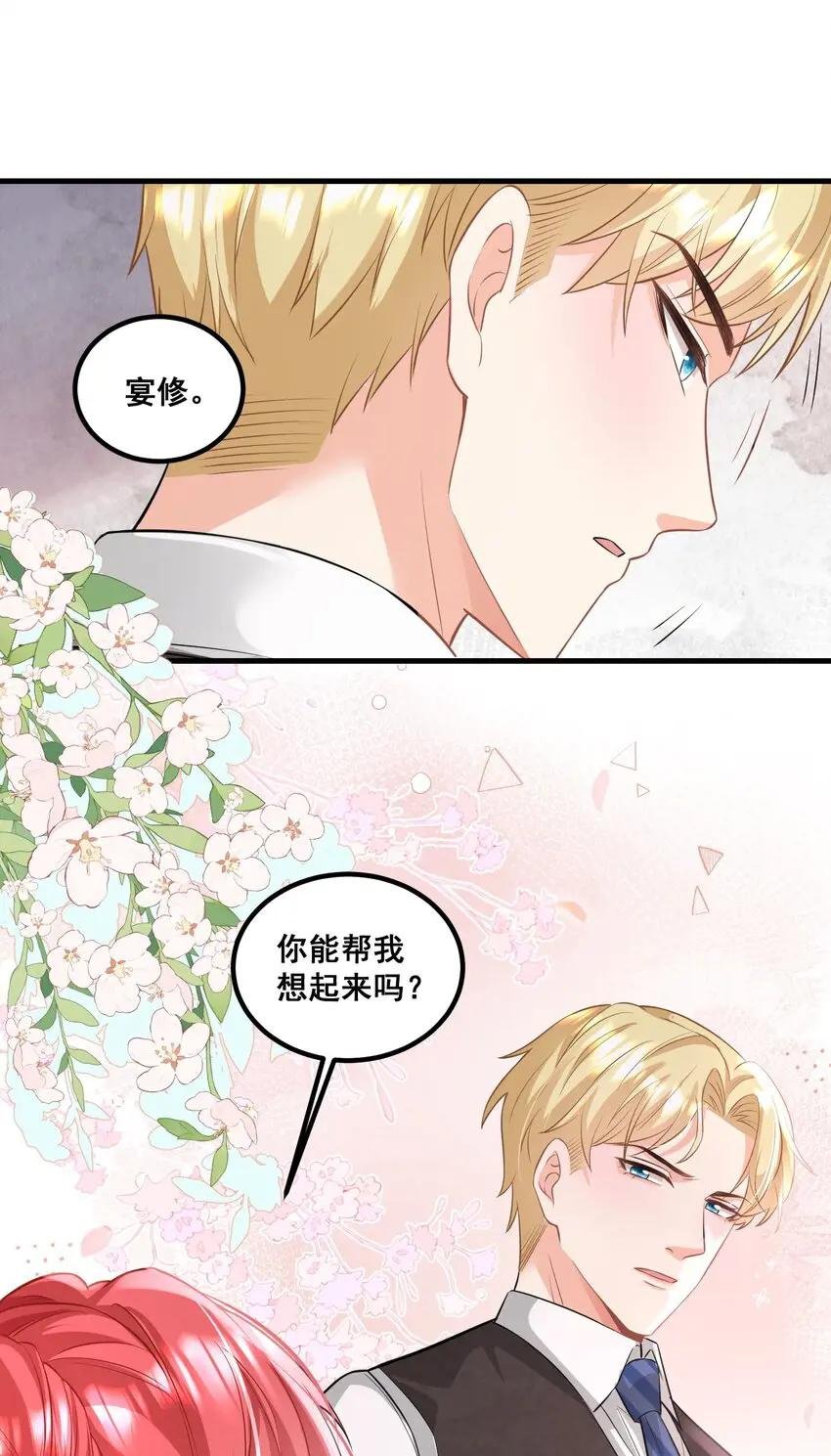 040 你能帮我想起来吗